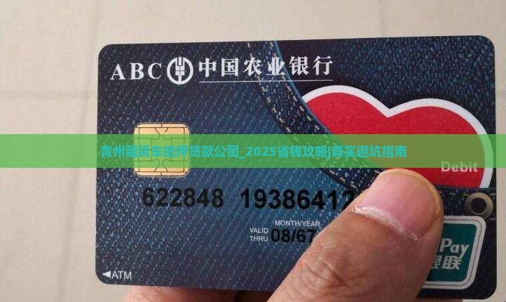 青州租赁车抵押贷款公司