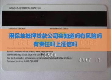 用保单抵押贷款公司