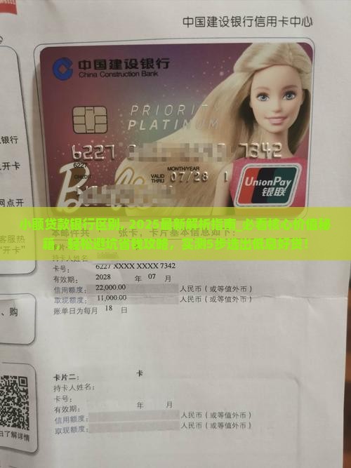 小额贷款银行区别