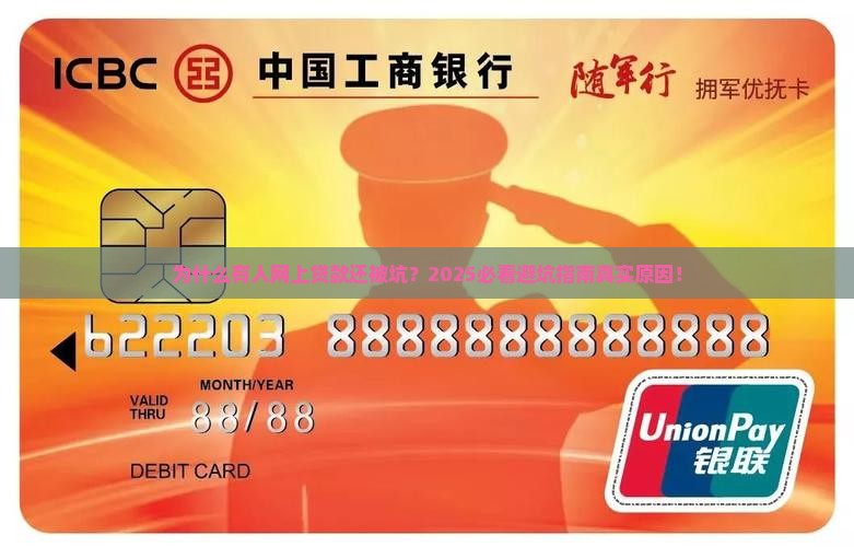为什么有的人网上贷款