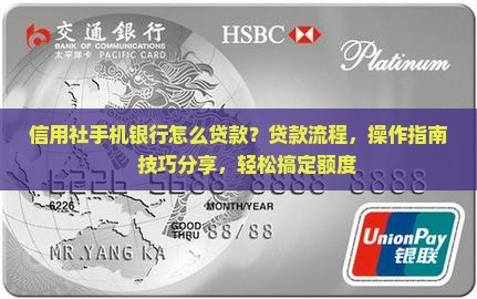信用社手机银行怎么贷款 信用社手机银行怎么贷款