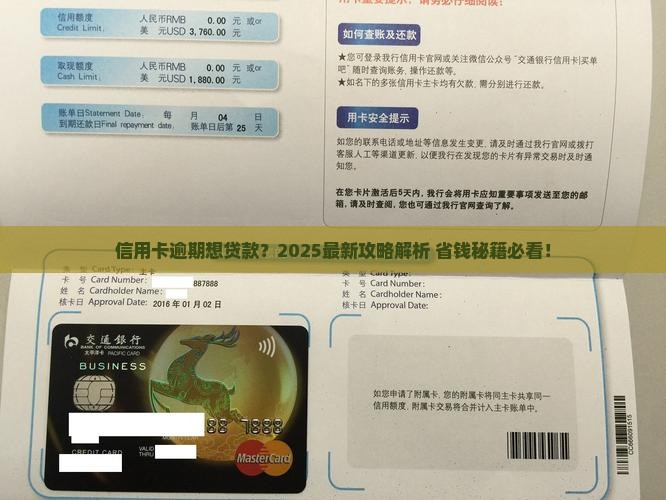 信用卡没还想贷款怎么办
