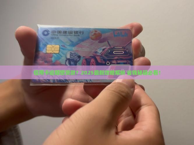 信用卡没还想贷款怎么办
