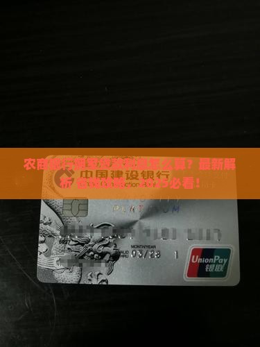 农商银行拥军贷款利息
