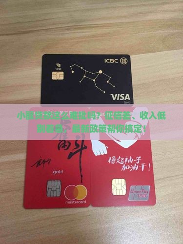 小额贷款这么难批吗