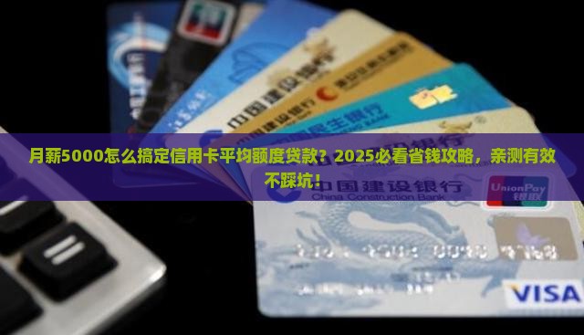 信用卡平均额度贷款