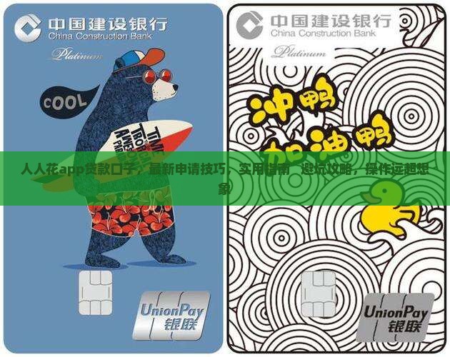 人人花app贷款口子