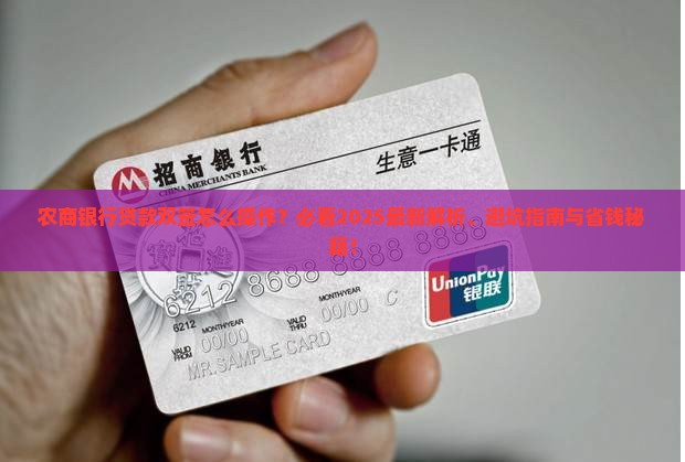 农商银行贷款双签