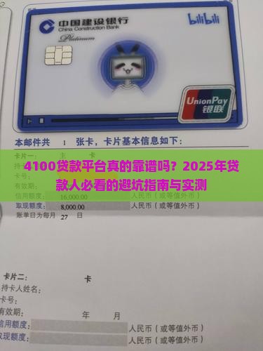 4100贷款平台