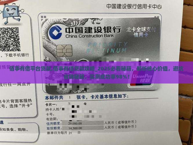 佰事有借平台贷款