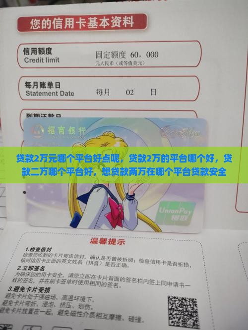 贷款2万元哪个平台好点