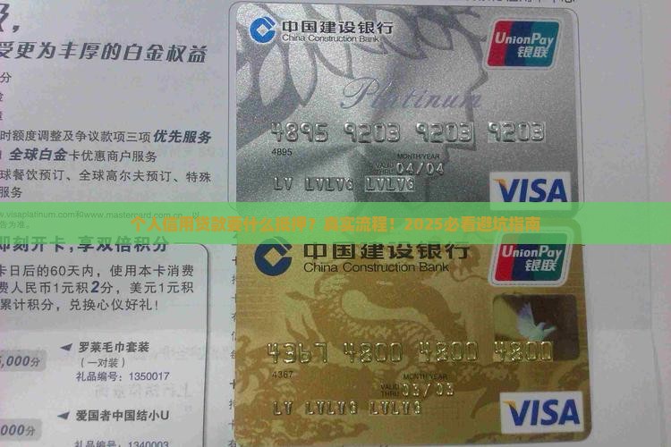 个人信用贷款要什么抵押