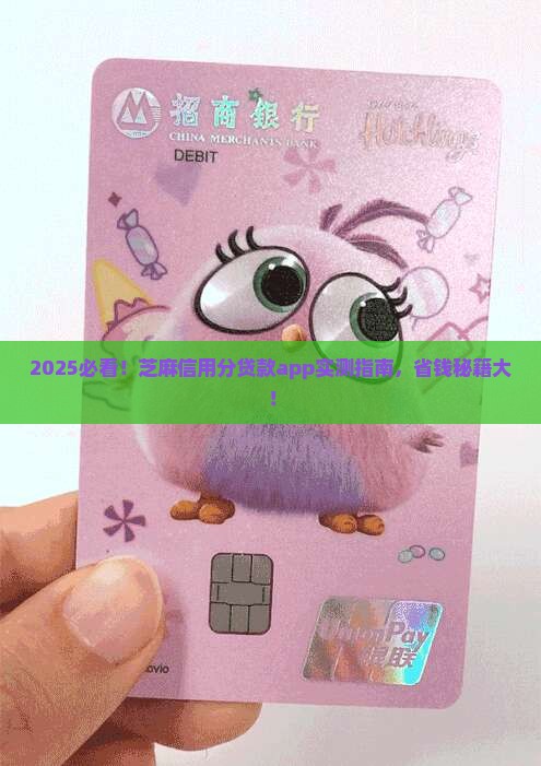 2019芝麻信用分贷款app