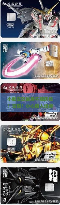 小额贷款最后不能还钱