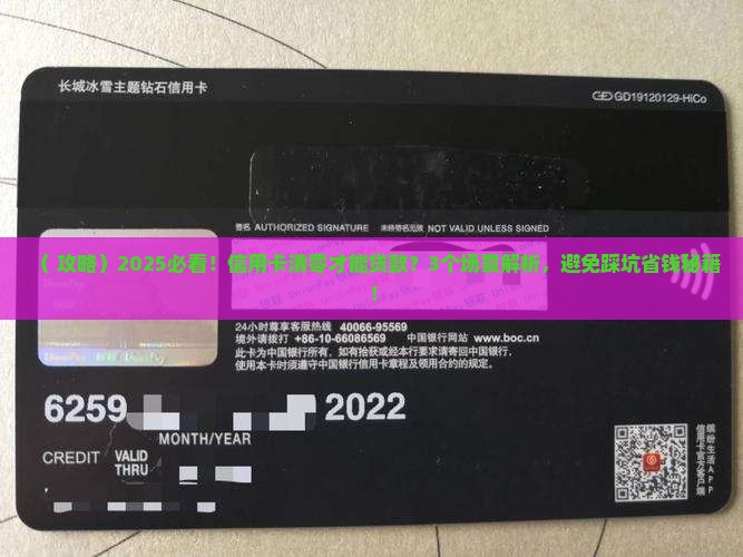 信用卡清空才能办贷款