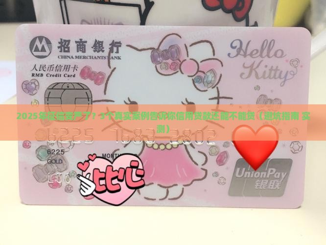 信用贷款最近是否严格