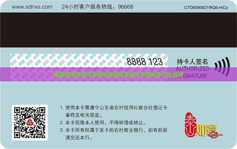 哪款信用贷款可靠