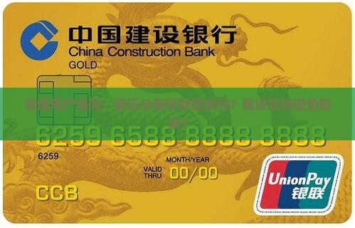 普通用户急问：佰乐分期贷款靠谱吗？我该怎样避免陷阱？
