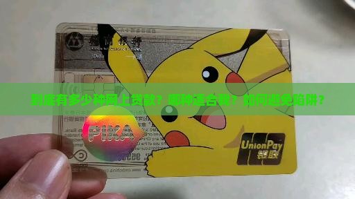 到底有多少种网上贷款？哪种适合我？如何避免陷阱？