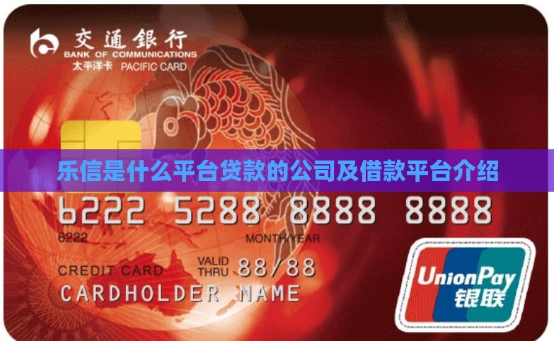 乐信是什么平台贷款的公司及借款平台介绍