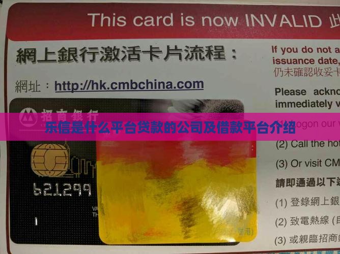 乐信是什么平台贷款的公司及借款平台介绍