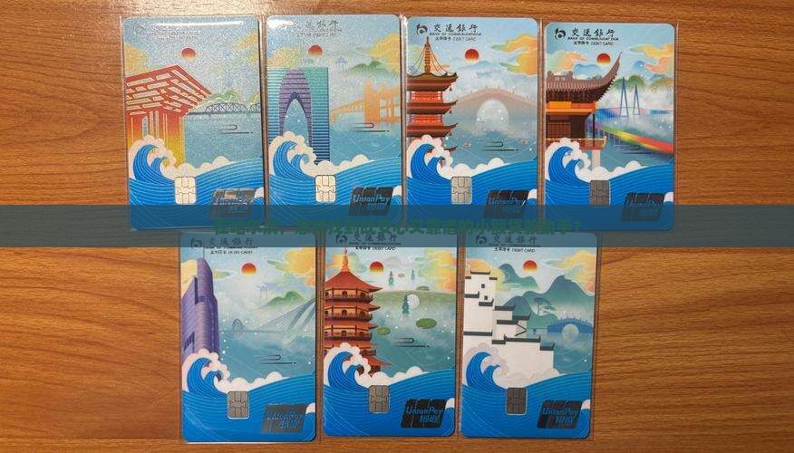 在哈尔滨，怎样找到既安心又靠谱的小额贷款助手？