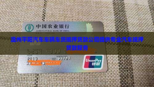平阳县车子抵押贷款公司