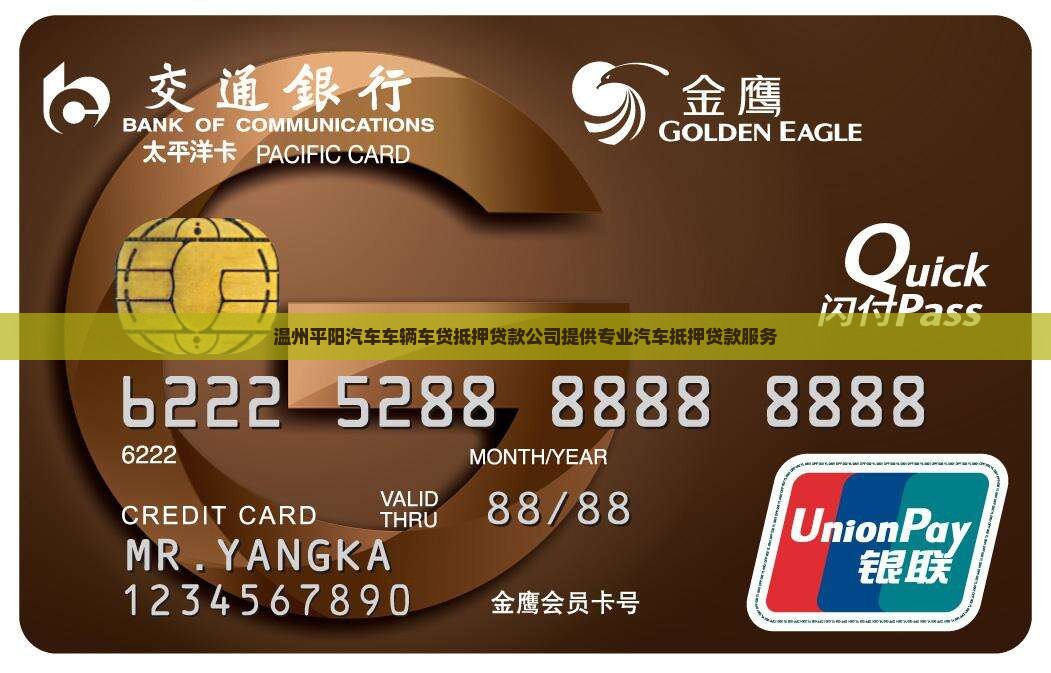 平阳县车子抵押贷款公司
