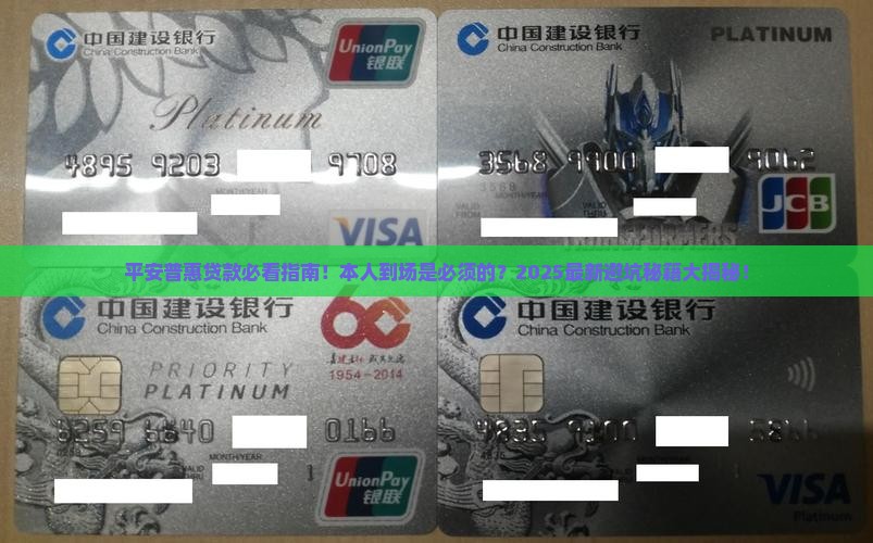 平安普惠贷款要本人吗
