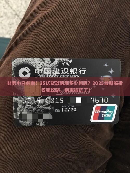 上市公司25亿贷款多少 上市公司25亿贷款多少