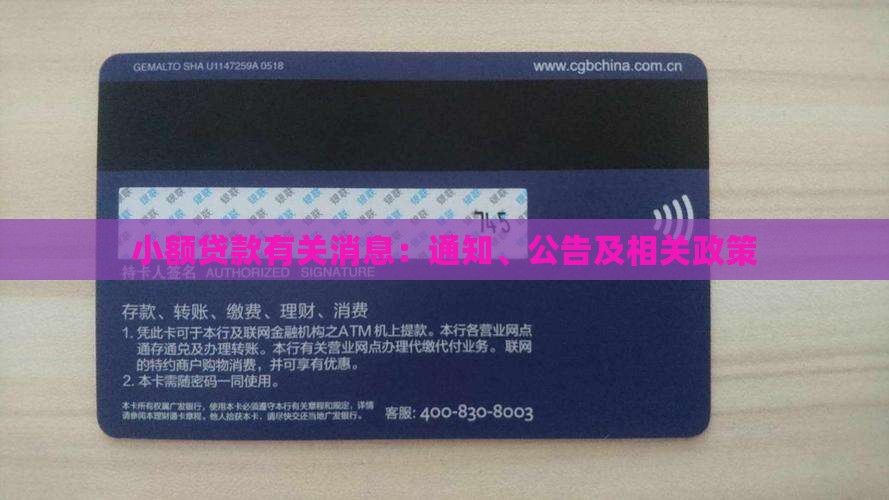 小额贷款有关消息