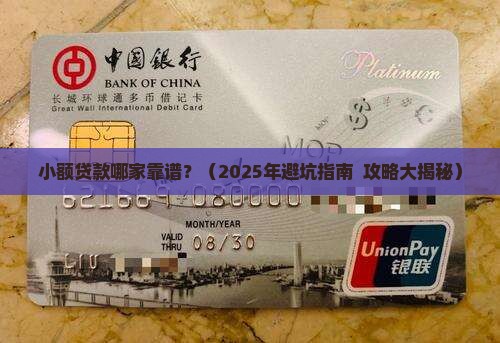 小额贷款哪家可靠成县