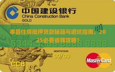 孝昌住房抵押贷款公司 孝昌住房抵押贷款公司