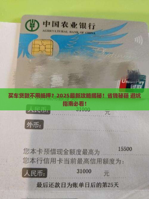 买车贷款哪个银行不抵押