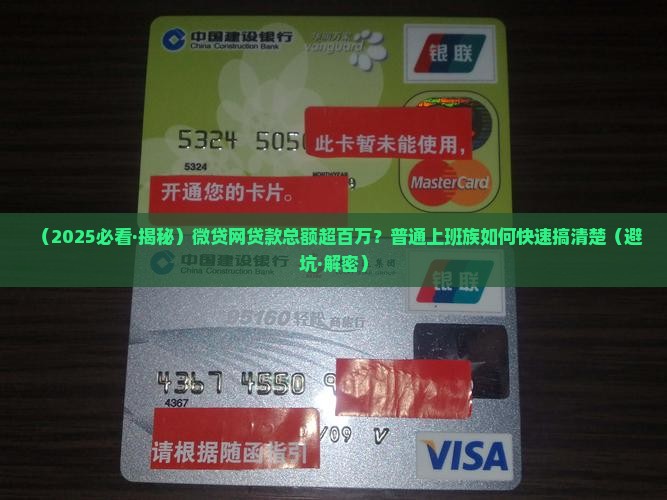 微贷网贷款总额