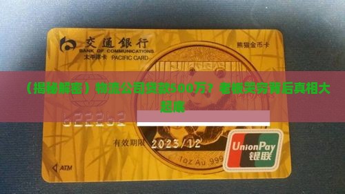 物流公司贷款500万