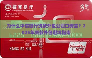 中信银行贷款外包公司 中信银行贷款外包公司