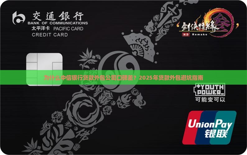 中信银行贷款外包公司 中信银行贷款外包公司