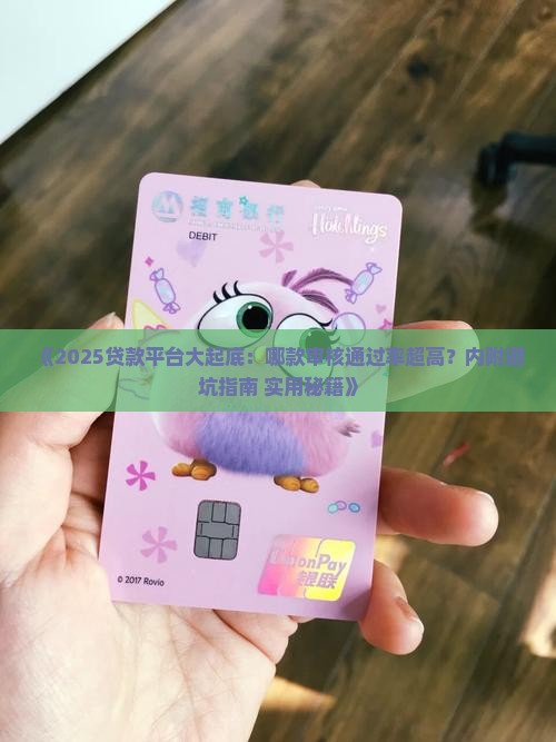 哪个贷款平台审核好过