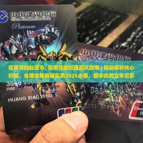 信用贷款处理中