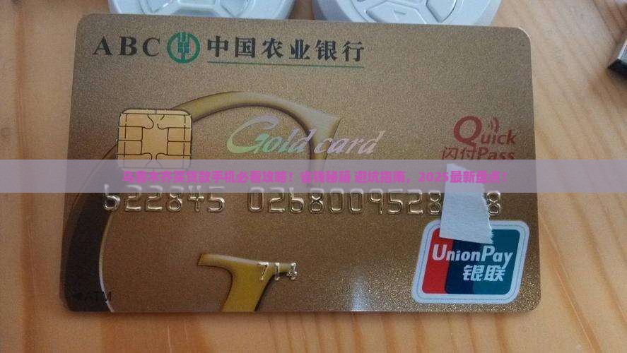 乌鲁木齐哪里有卖贷款的手机