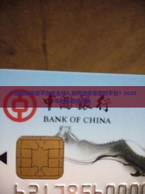 小型金融贷款平台