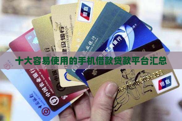 山丹手机贷款平台有哪些