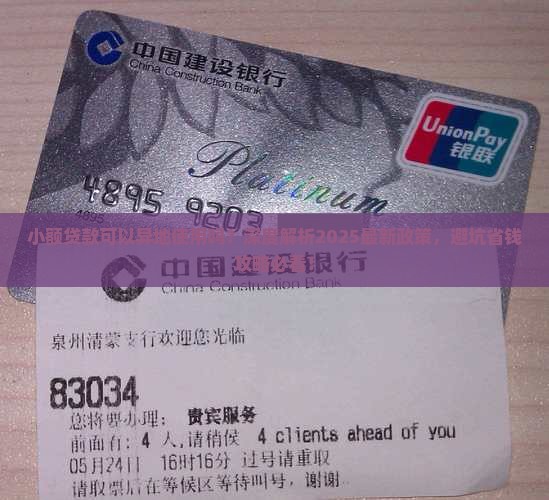 小额贷款可以异地使用吗