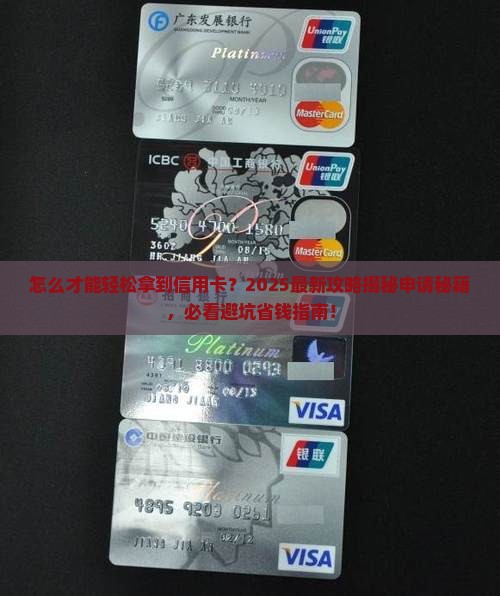 怎么可以贷款申请信用卡
