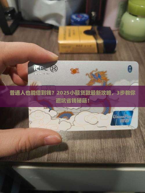 小额贷款如何推