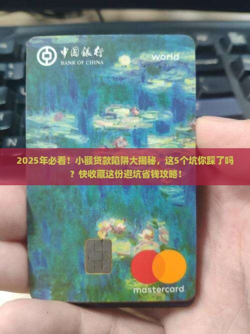 小额贷款威胁案例最新版