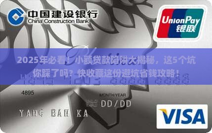 小额贷款威胁案例最新版