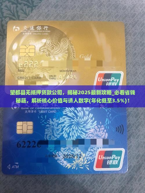 望都县无抵押贷款公司