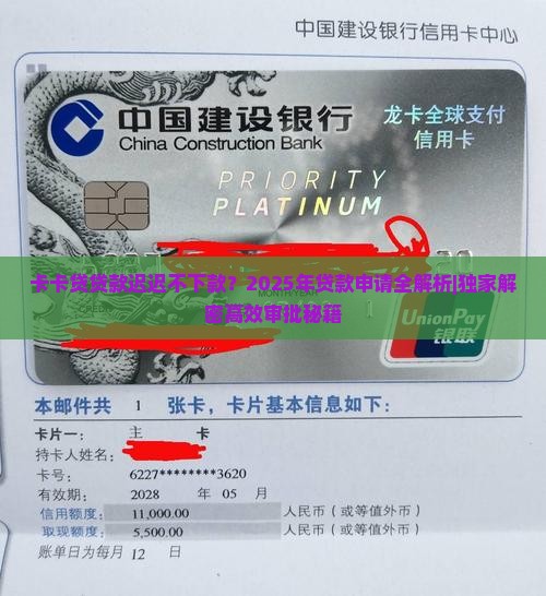 卡卡贷贷款迟迟不下款